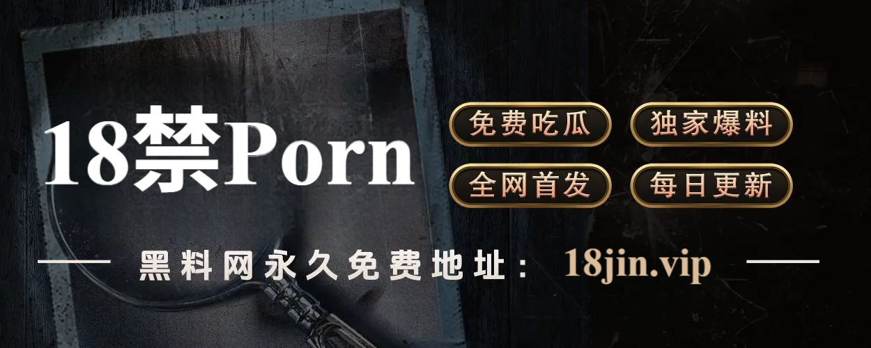 红杏直播APP官网-感官与情感并存的沉浸娱乐平台